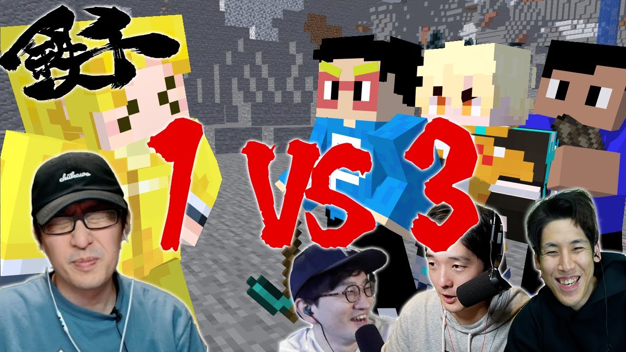【検証】鉄千サバイバル2位のぎぞくなら、まえよん3人協力でも勝てる説【マイクラ】