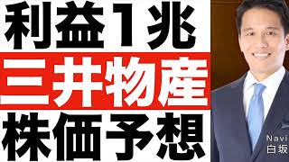 稿本三井物産株式会社100年史 上下セット 三井物産、岡本工作機械製作所に3割出資 取得額98億円 - 日本