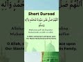 Short Darood Sharif benefits of Darood Sharif #shorts #shortvideo