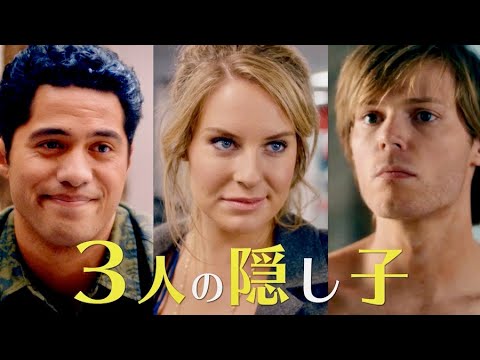 ドラマ『FILTHY RICH／フィルシー・リッチ』シーズン1予告編