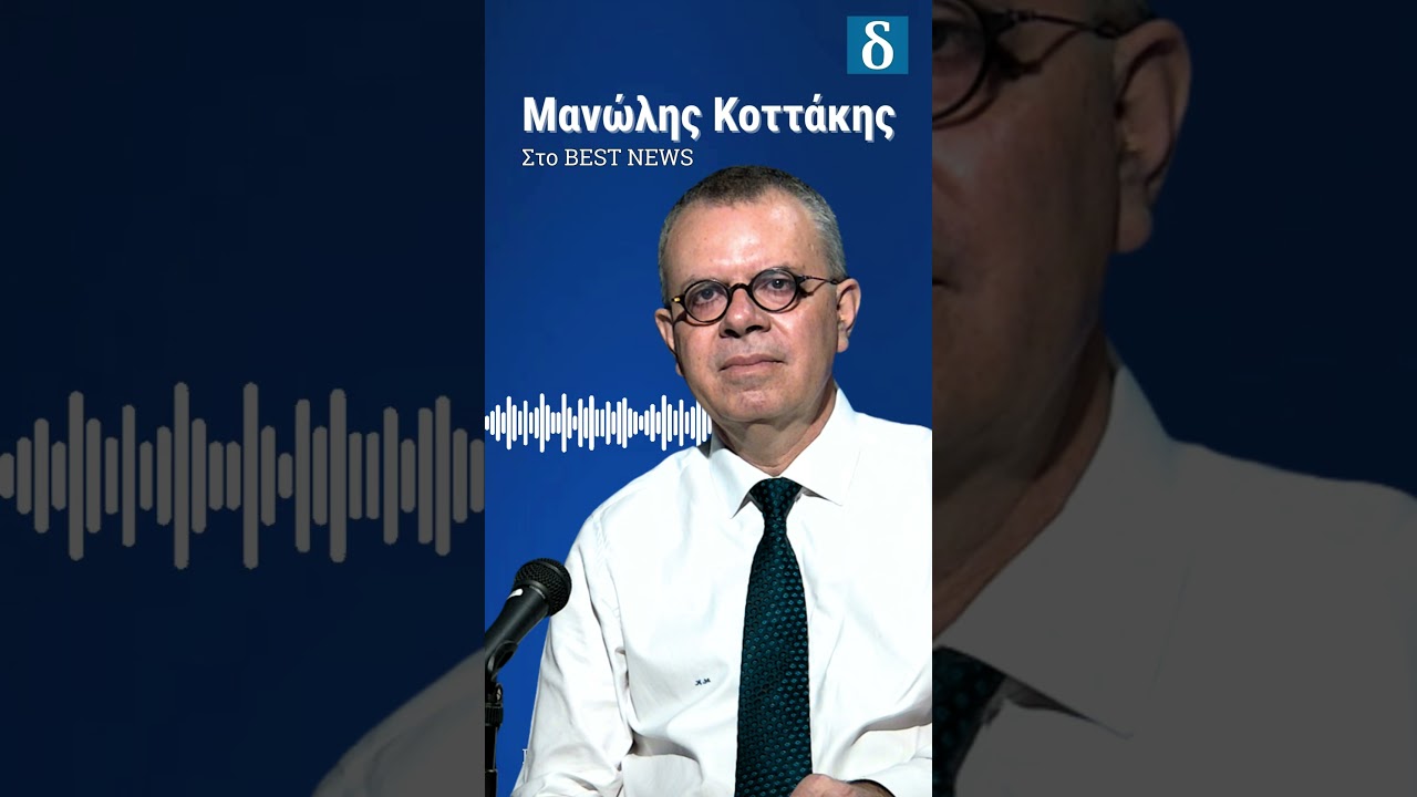 Κοττάκης ξεμπροστιάζει επιδοτήσεις-μαμούθ στον ΟΠΕΚΕΠΕ