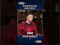 聯準會降息放緩 美債該怎麼辦？【富足今周起】#shorts #陳威良 #王志郁