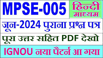 MPSE 005 Previous Year Question Paper June 2024 in Hindi | mpse 005 important question with answer