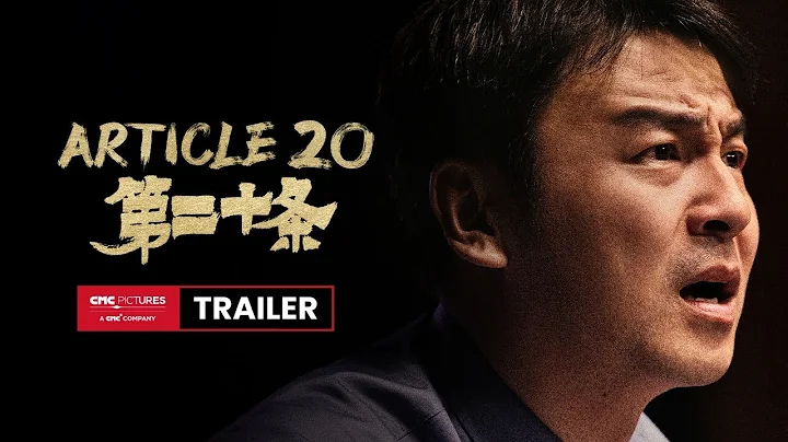 Article 20 International Trailer｜《第二十条》国际预告 - DayDayNews