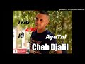 Cheb Djalil 2017   Trig 400 Ki Ayatni new قنبلة الشاب جليل   طريق 400 كي عياتني