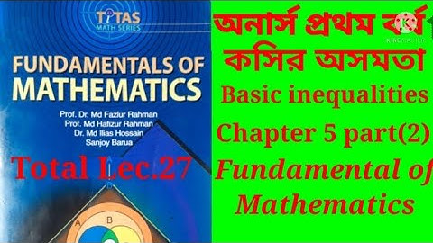 Basic inequalities কসির অসমতা (cauchy