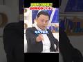 田端氏にブチギレる島根県知事
