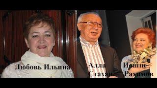 Кубанская казачка с Аллой Иошпе и Стаханом Рахимовым