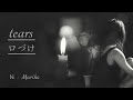 Fayray /(tears) (口づけ) / 唄 : Mariko