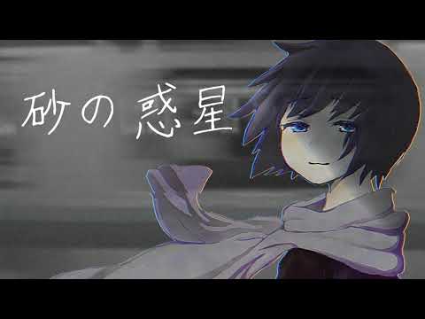 【 猫塚大翔 🐱📦 】砂の惑星　1番だけ歌ってみた　( Sand Planet / DUNE - hachi Short Cover ) 【 VTuber 】