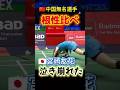【🥺やめて‼️🇯🇵エースが悲鳴】なぜ宮崎友花は中国に勝てないの⁉️　#shorts #badminton #宮崎友花 #バドミントン