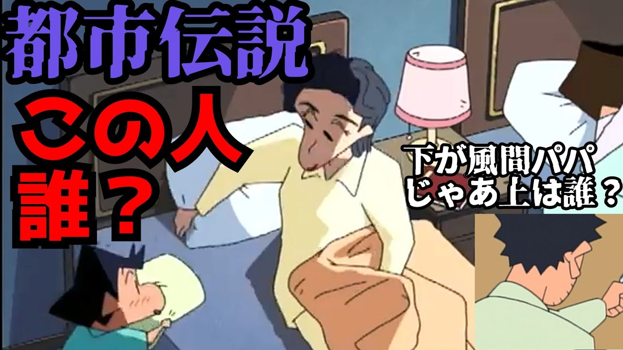 風間 くん パパ