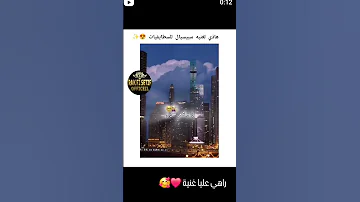 ربي عطاك زين 
