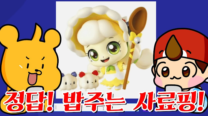 티니핑 맞추기가 너무 어려운 타키와 포오 -타키포오 요거죠거