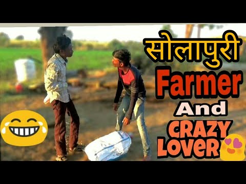 सोलापुरी-शेतकरी-आणी-प्रेमवेडा-कॉमेडी-|-solapuri-farmer-and-crazy-lover-comedy-full-funny-|-bhagwat