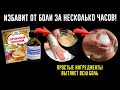 Залей обычную Горчицу Камфорным Маслом! Это вытянет всю Боль из колен и суставов!