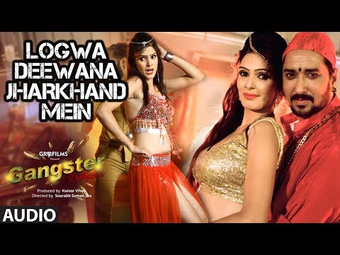 full-audio---logwa-deewana-jharkhand-mein-|-new-bhojpuri-item-dance-song-2018-|-gangster-dulhania