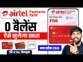 Airtel Payment Bank Account Open 2026 | Airtel Payment Bank Account Kaise Khole |Airtel Payment Bank