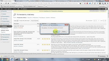 Создать xml карту сайта на wordpress - плагин google xml sitemaps