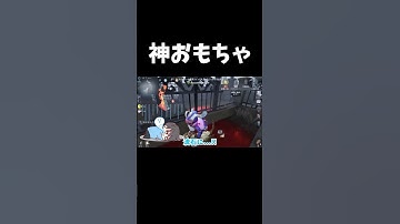 これ無かったら即ダウンだった【第五人格】【IdentityV】#shorts