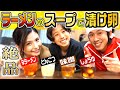 【激ウマ】インスタントラーメンのスープで漬け卵作ってみたらウマすぎた