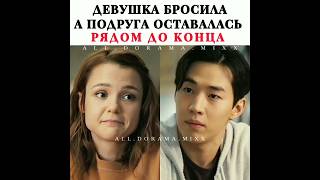 🍿 Фильм: Собачья жизнь 2  ❗ #dorama#kdrama