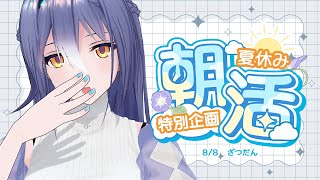 エトラの配信のサムネイル画像