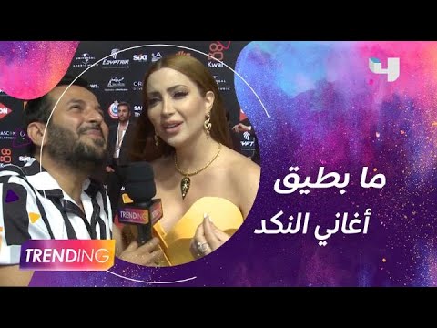 نسرين طافش تكشف سبب انتقادها لأغاني أديل