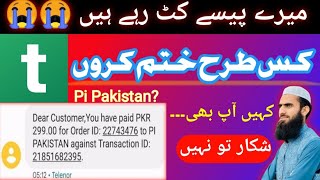 How to Unsubscribe Tapmad Tv || Pi Pakistan pvt limited unsubscribe 299 Alert 3737 sms