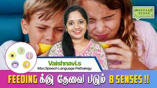 8 Senses involved in Feeding - explained in detail by speech therapist in tamil