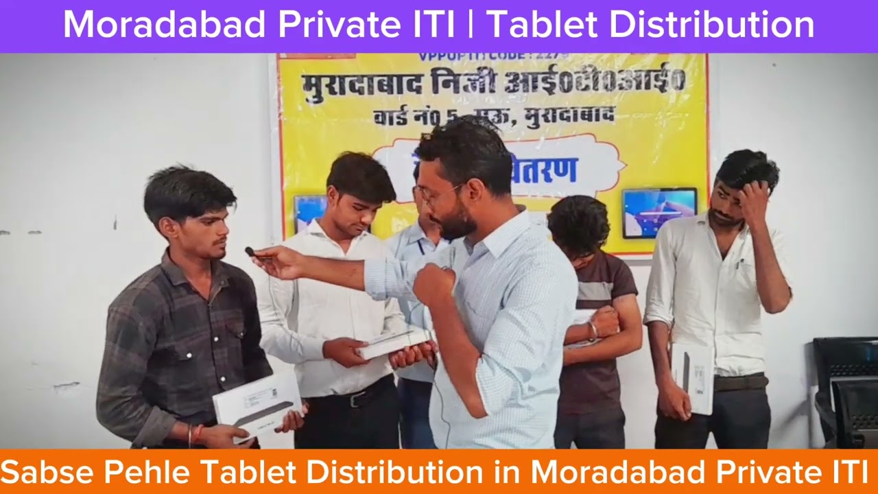 Moradabad ITI Students Thanks To Shri Yogi Adityanath For Tablet | Tablet Distribution Help Students