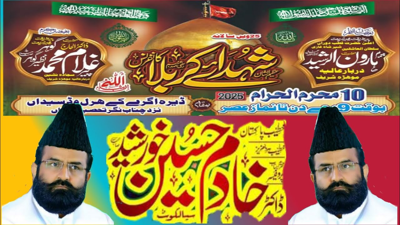 Shuhadaa e Karbla Conference | Dr. Khadim Hussain Khursheed Alazhari