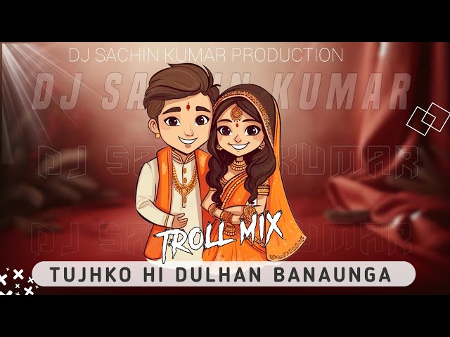 Tujhko Hi Dulhan Banaunga Weeding Song ( Troll mix ) DJ SACHIN KUMAR PRODUCTION 🎭 class=