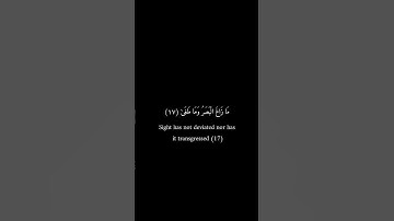 كرومات سوداء _ أحمد شكيو _ سورة النجم #فيه_شفاء_للناس #قران_كريم #أرح_سمعك_وقلبك #قرآن