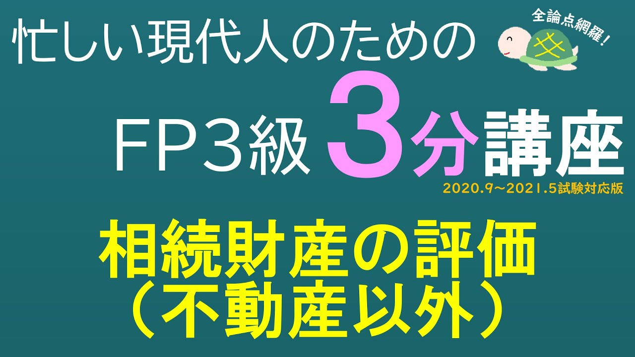 FPの資産税対策徹底研究Q&amp;A : 考えよう!!これからの遺産相続・資産活用 … 不動産投資家・大家さんが知っておきたい相続対策: 法人で不動産