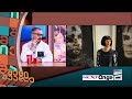 შენი შუადღე - 12.11.2024 II ნაწილი