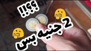 طريقه عمل الجاتوه بأقل وارخص تكاليف  عندنا  ولأول مره على اليوتيوب