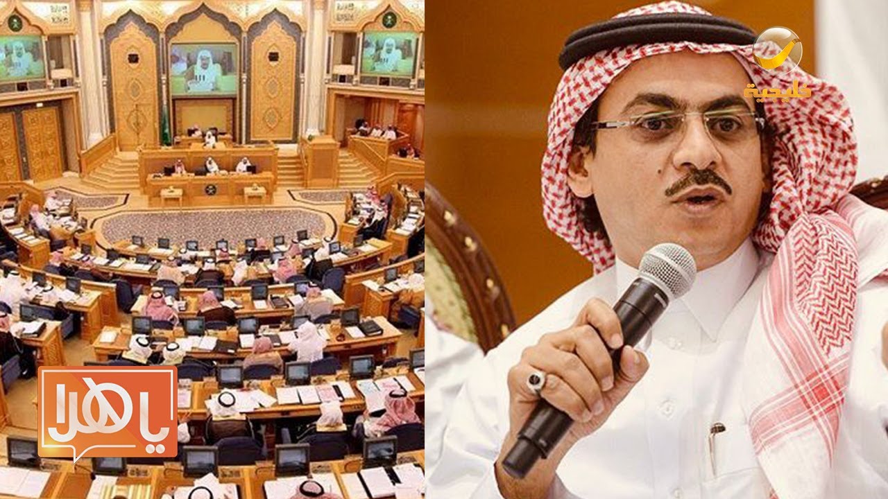 الشورى يطالب بزيادة مقدار القرض المدعوم للسكن.. وعبدالحميد العمري يهاجم المقترح