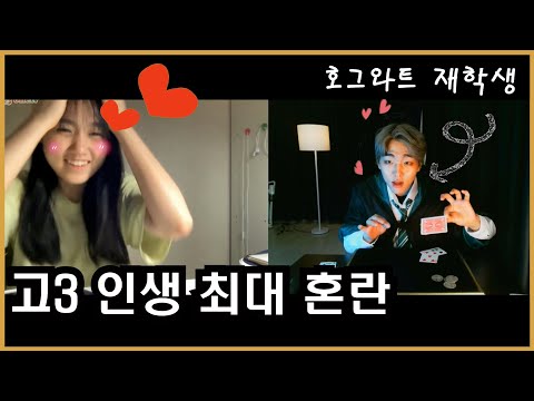 랜덤채팅 EP1 : 새벽공부에 지친 K-고3 K-마술로 최면걸기