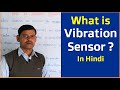 What is Vibration Sensor in Hindi || Types of Vibration Sensors -