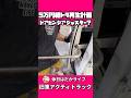 この工具知ってる？　　#軽トラカスタム #旧車 #アクティトラック #ガレージライフ #レストア