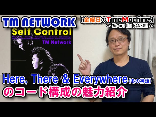 【激レア】 TM NETWORK 最高の演技は今日の僕明日の君 TM NETWORK】幻の楽曲「最高の演技は今日の僕明日の君」とは何か