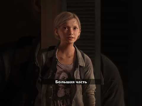 Мод The Last of Us ПОЛНОСТЬЮ меняет игру!