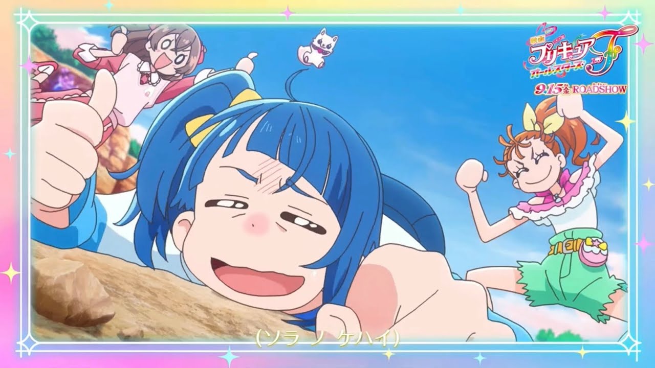 PreCure All Stars F streaming: where to watch online?