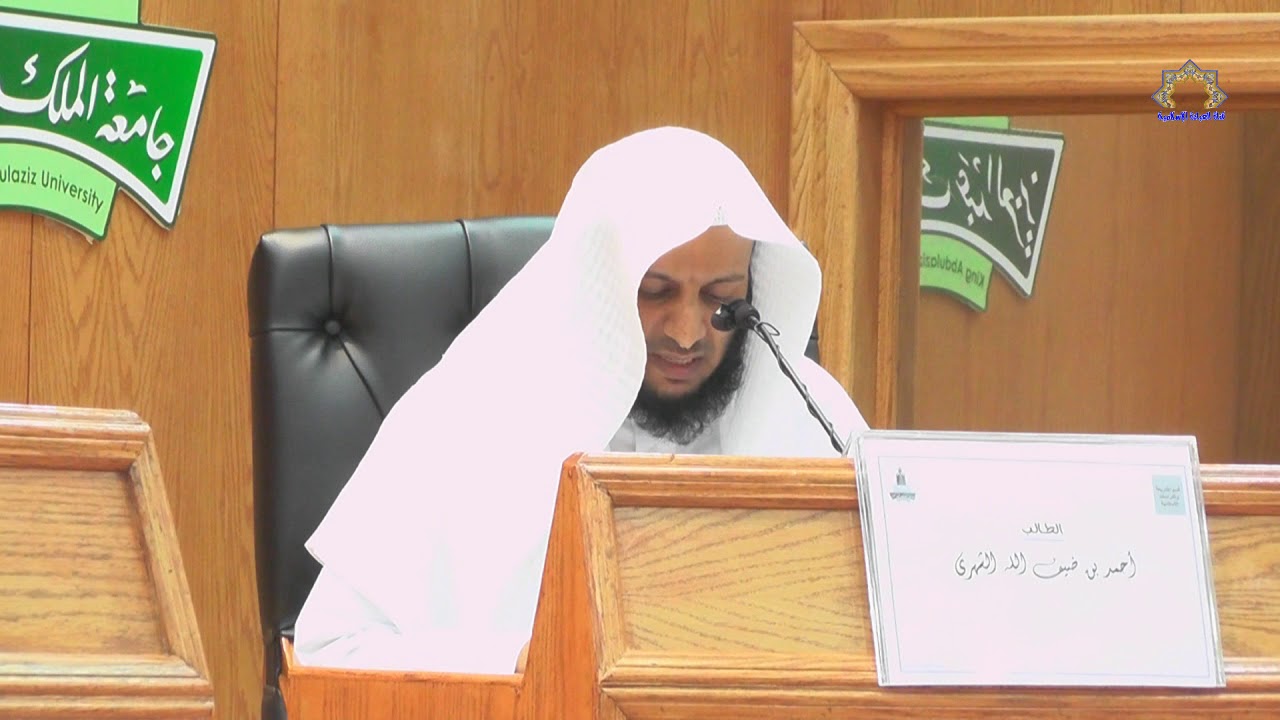 مناقشة رسالة الدكتوراه || د/أحمد بن ضيف الله الشهري || بجامعة الملك عبدالعزيز بجدة