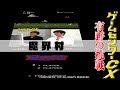 有野の挑戦『魔界村』