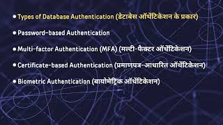 Lecture 29 Introduction to Database Security, Authentication and Authorization