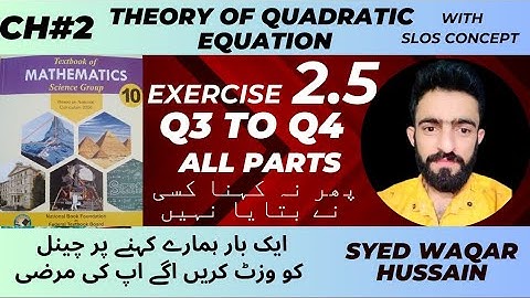 EX 2.5 Q3 to Q4 10th Math 2024 NBF FBISE  Sir Waqar Hussain