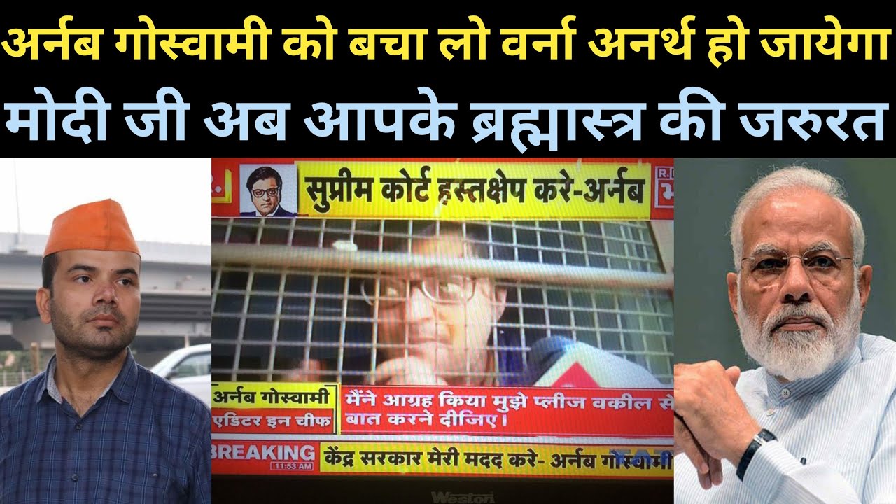 Narendra Modi Amit Shah Ram Nath Kovid Arnab Goswami Republic Bharat 