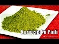 Karivepaku Podi / Curry Leaf Spice Powder - Indian Condiment Recipe.
